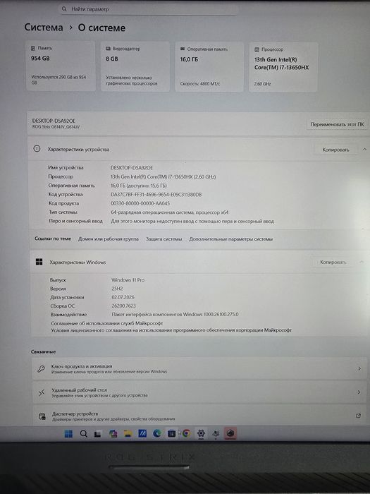 Игровой ноутбук. Asus Rog Strix