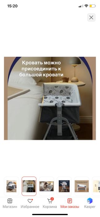 Манеж-кровать в отличном состоянии