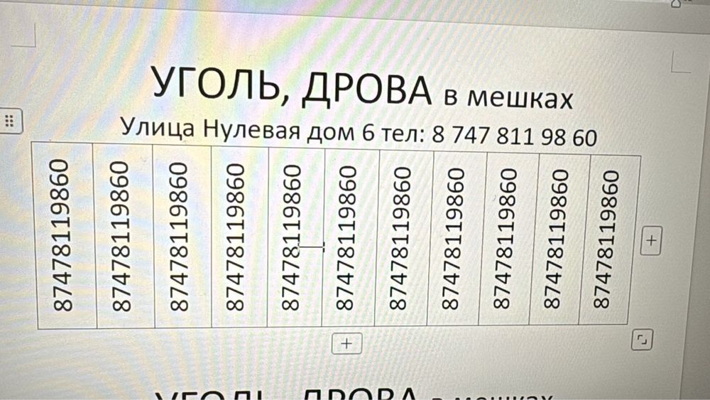 Уголь, дрова в мешках