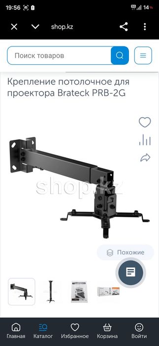 Крепление для проектора