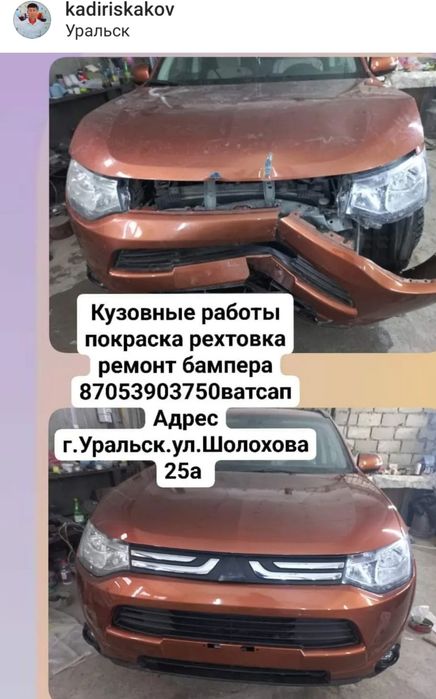 Кузовные работы,покраска авто