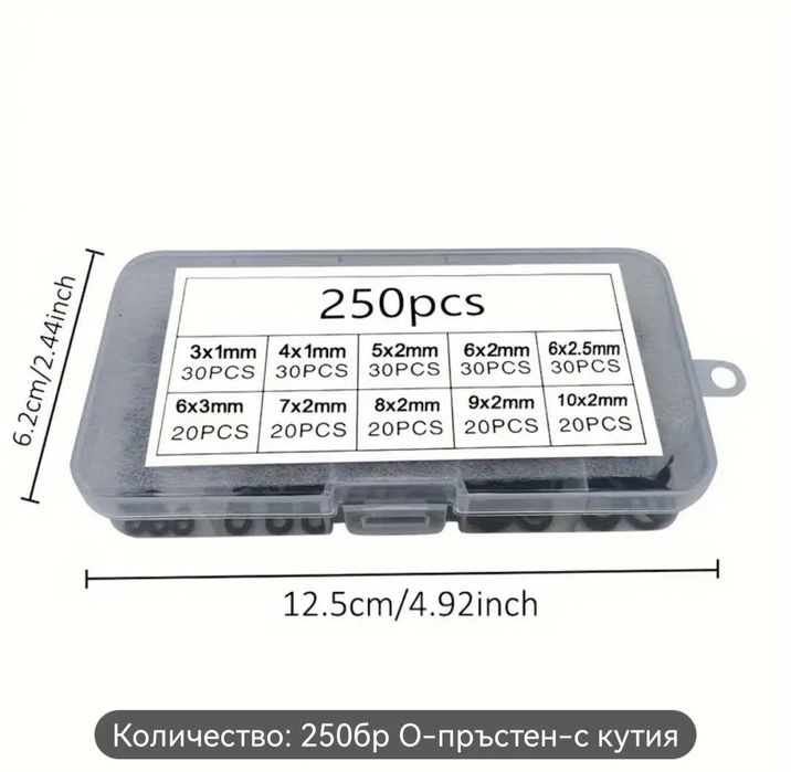 О - пръстени маслоустойчеви