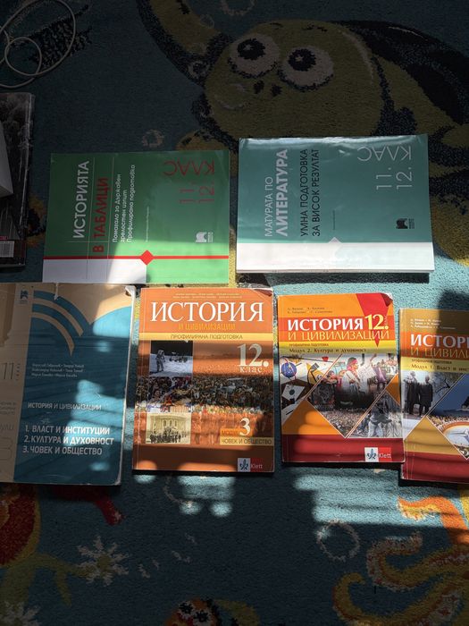 Помагала по история и бел