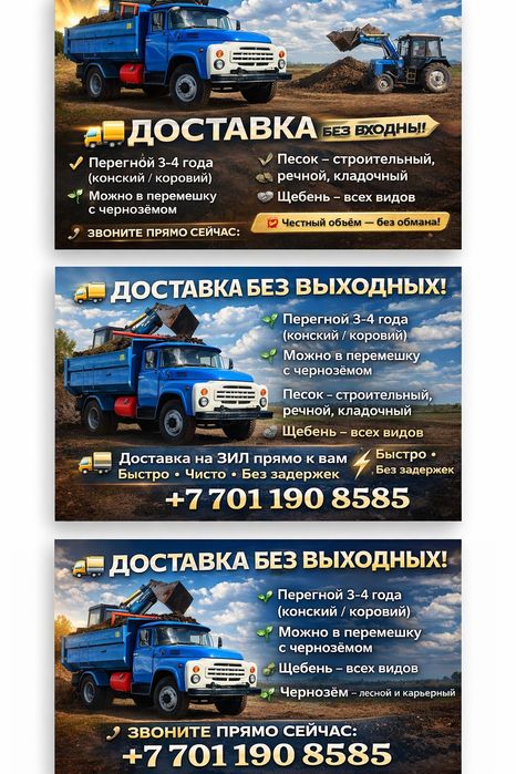 Перегной Костанай