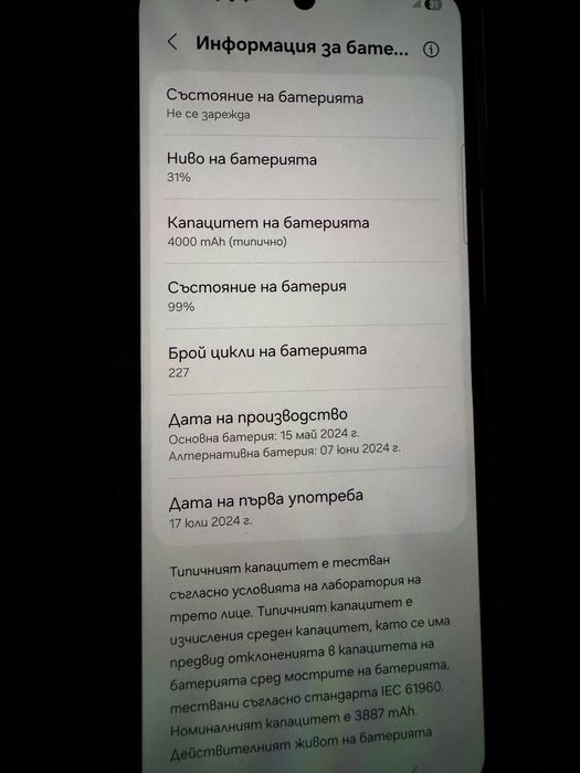 Galaxy Z Flip 6 с много аксесоари