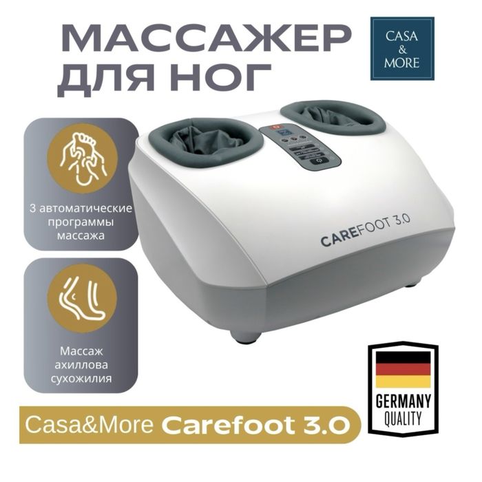 Массажер для ног Casa&More CareFoot 3