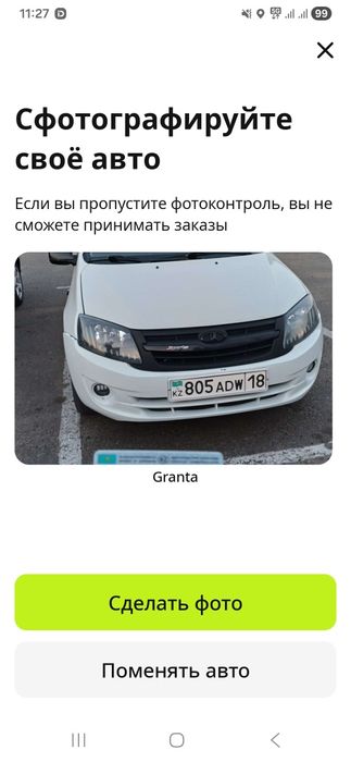 Гранта автомат коробка