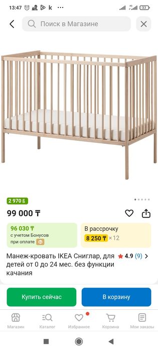 Продам манеж Икея в отличном состоянии.