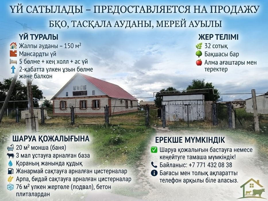 Продамммм доммммм