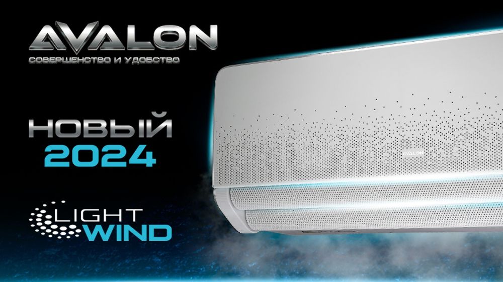 Avalon konditsionerlar