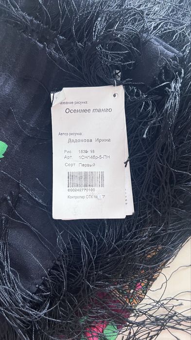 Продам платок павловопосадский Осеннее танго