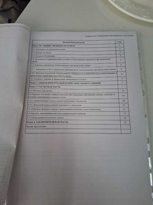 Продается дом с пристройками