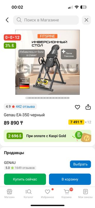 Инверсионный стол сатылады