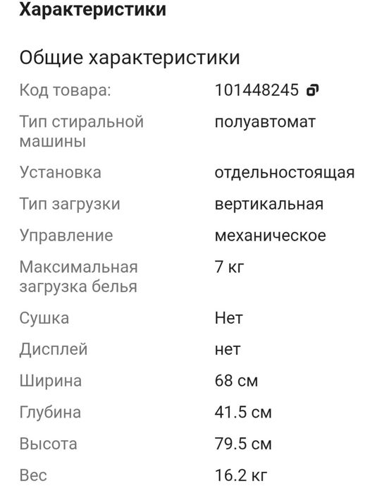 Тез арада сатылады