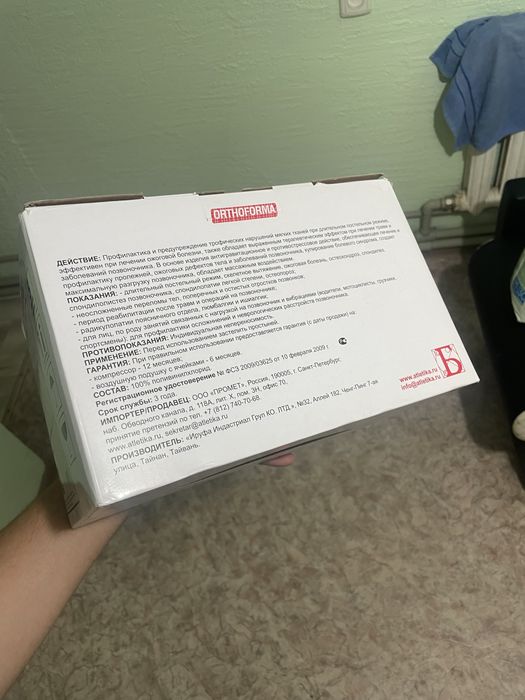 продаётся противопролежневый матрас