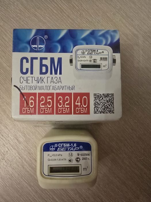 Счетчик газа б/у