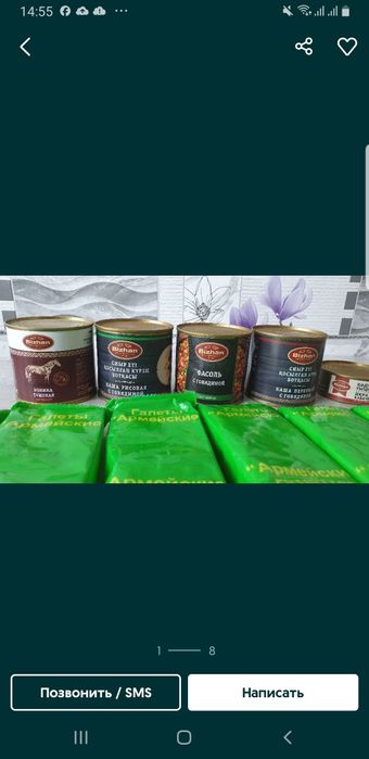 Продам сухой паек