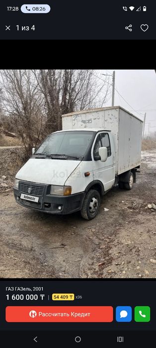 Продам срочно газель на ходу