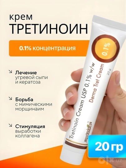 Tretinoin Cream USP 0.1 % Третиноин гель0.1%
