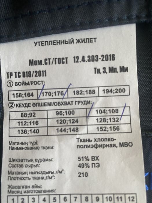 Жилетка утепленная рабочая