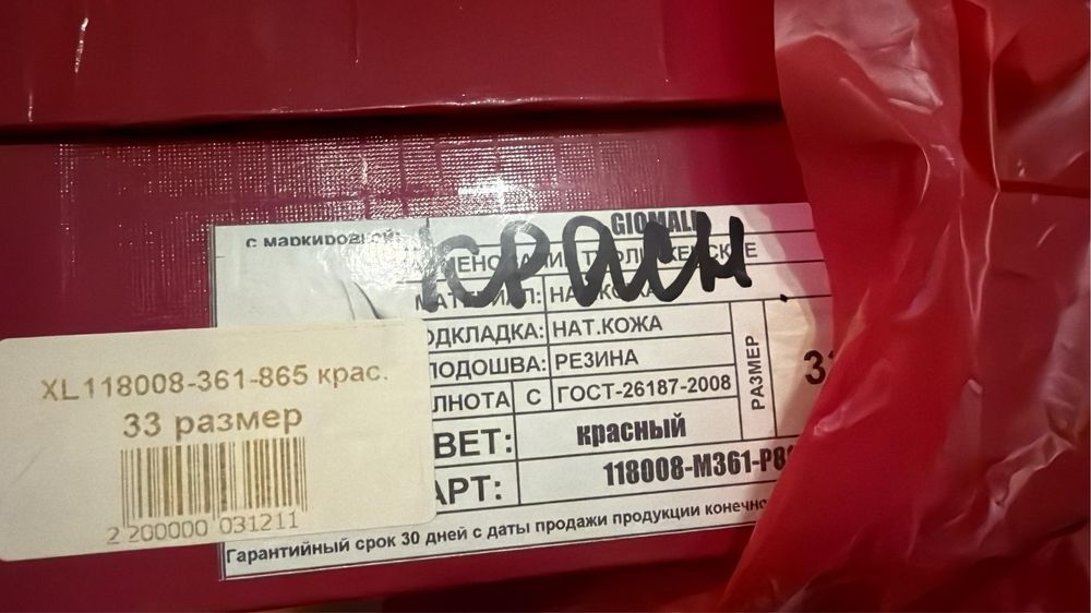 Продам туфли, новые