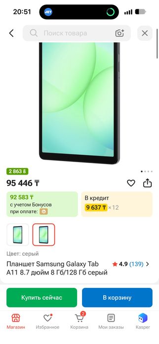 Samsung galaxy tab a11