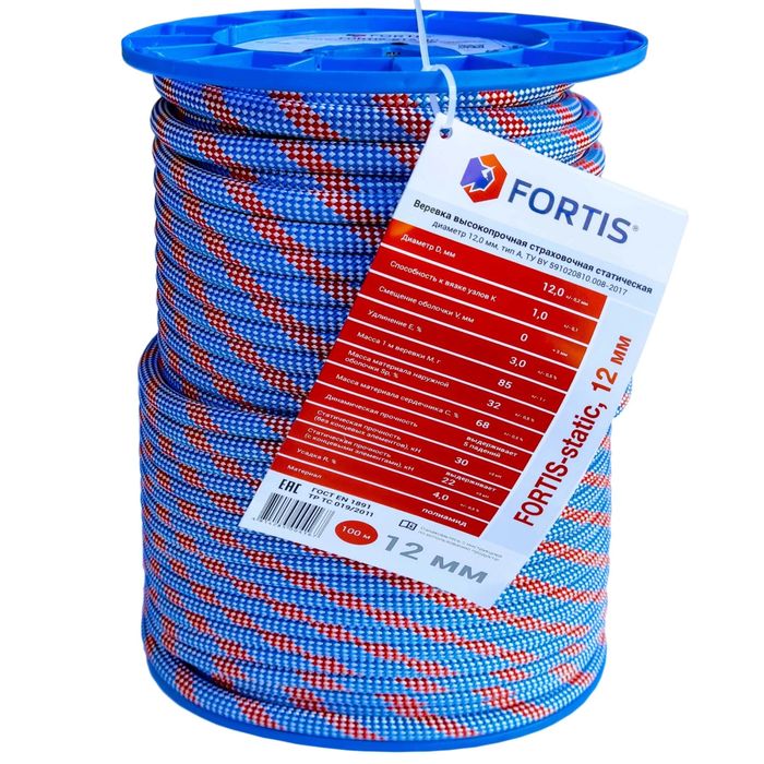 Веревка Fortis для альпинизма 10/11/12mm статика, arqon alpinistlar