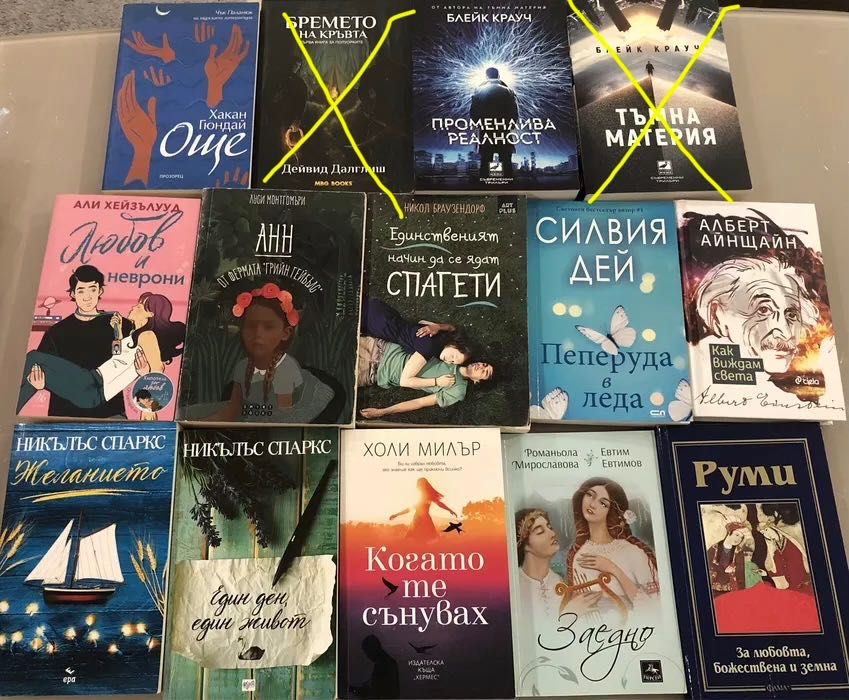 Различни жанрове книги
