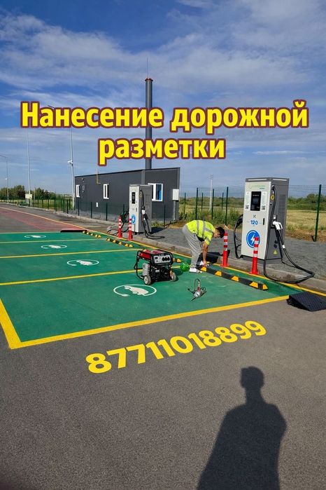 Дорожная разметка
