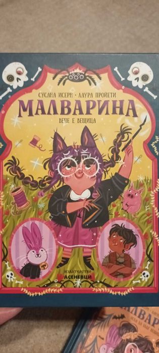 Детски книжки над 5 години