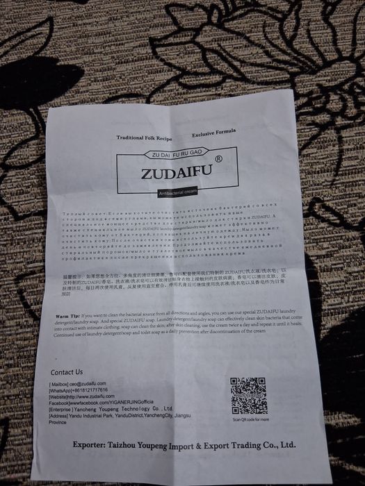 крем Zudaıfu зудайфу 15 gr