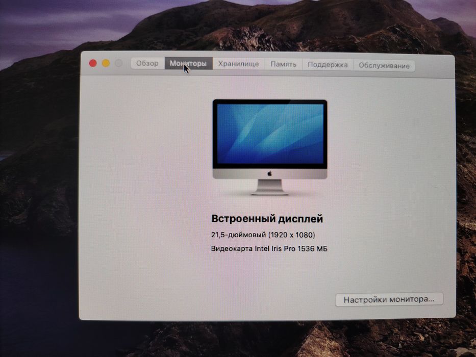 Моноблок iMac Apple