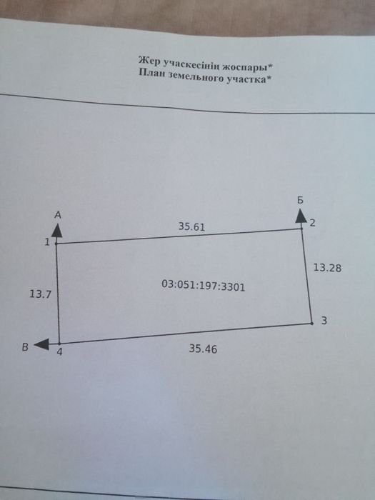 Срочно продам участок
