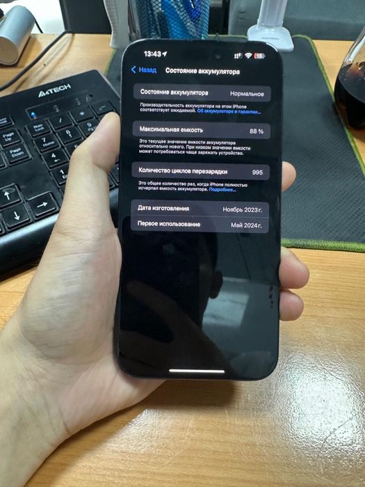 Iphone 15 pro max