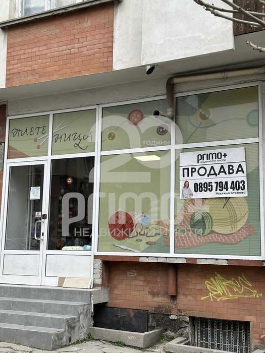 Магазин за продажба, идеален център