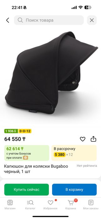 Капюшон для коляски Bugaboo черный