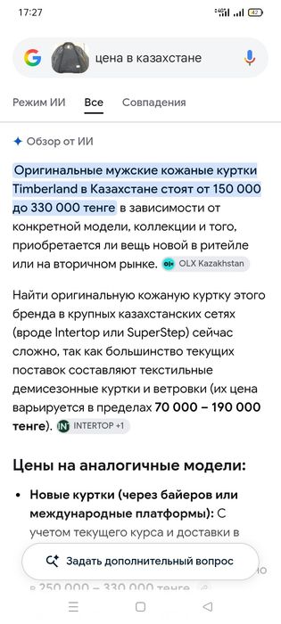 Бомбер кожаный мужской