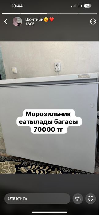 Морозильник бирюса