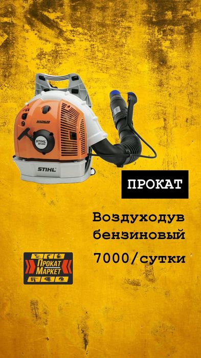 АРЕНДА ПРОКАТ инструмента виброплита