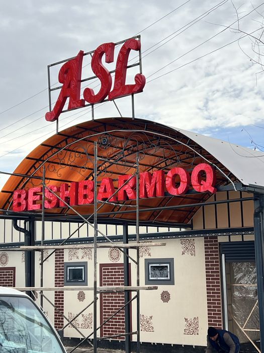 Reklama bukva baner наружная реклама буква банер