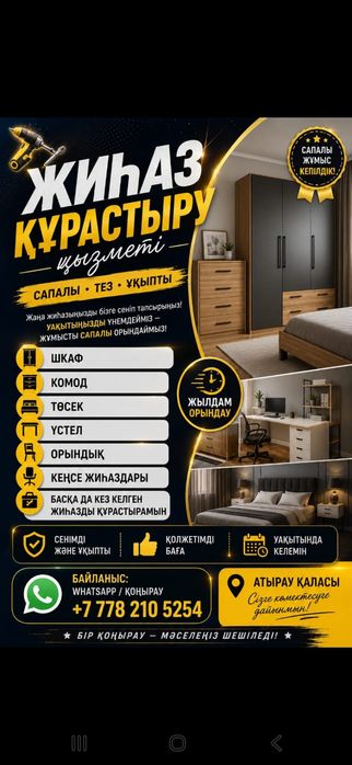 сборка разборка мебели