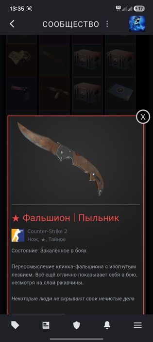 Продам скины кс 2