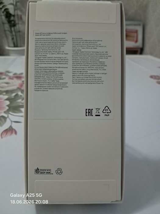 Samsung Galaxy А07
