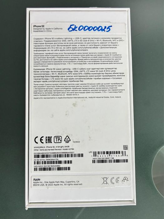 iPhone SE 2022, 64гб, черный
