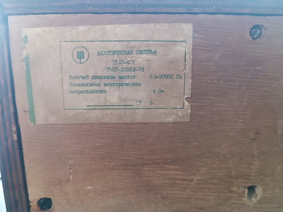 Продам радиоприемник