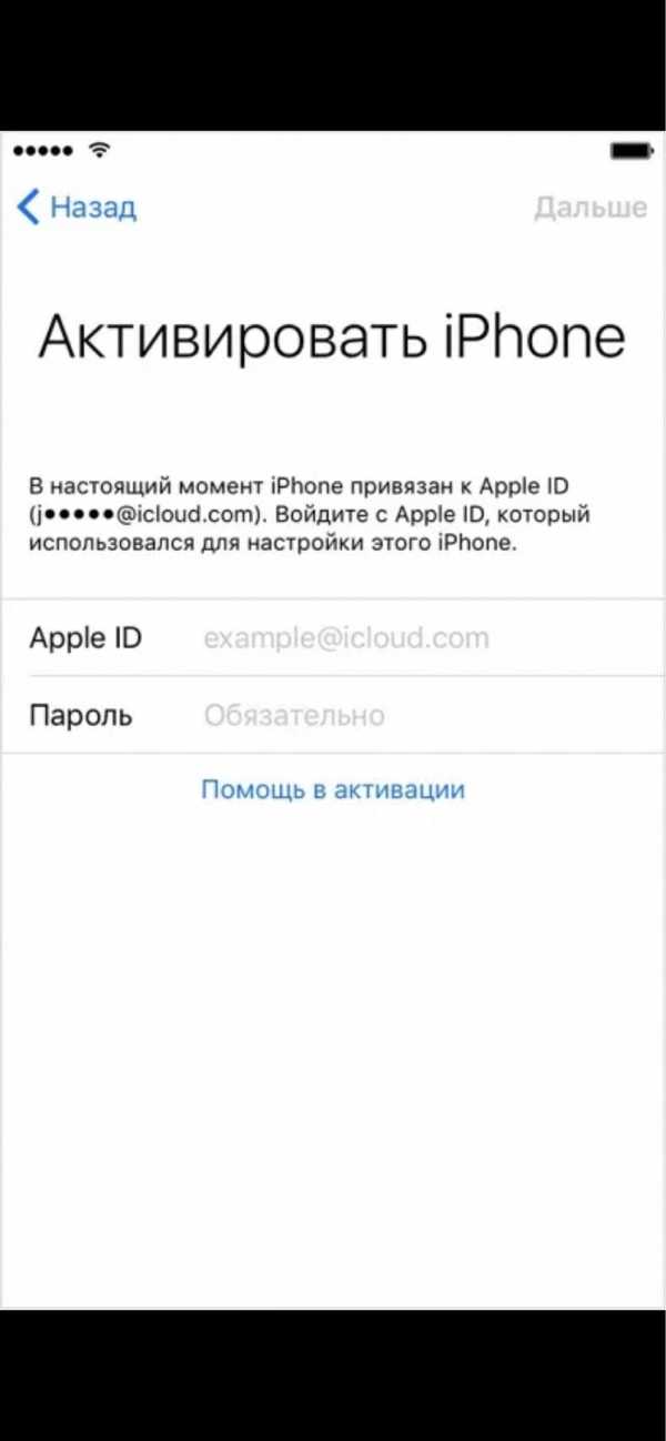 Сбросить пароль эпл айди на айфоне. Пароль для Apple ID. Забыл Apple ID. Apple ID забыл пароль. Если забыл Apple ID.