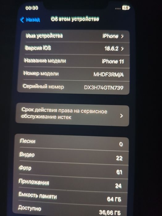 iPhone 11 в хорошем состоянии