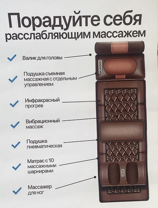 Матрас массажный