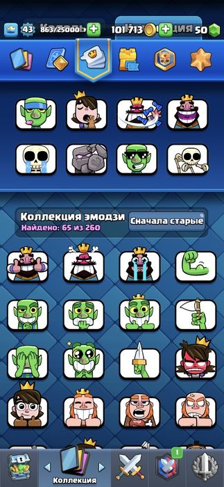 Продам аккаунт clash Royale