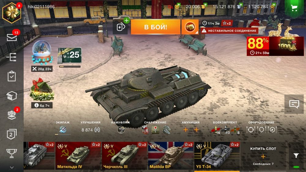 Блиц танки игра 50%